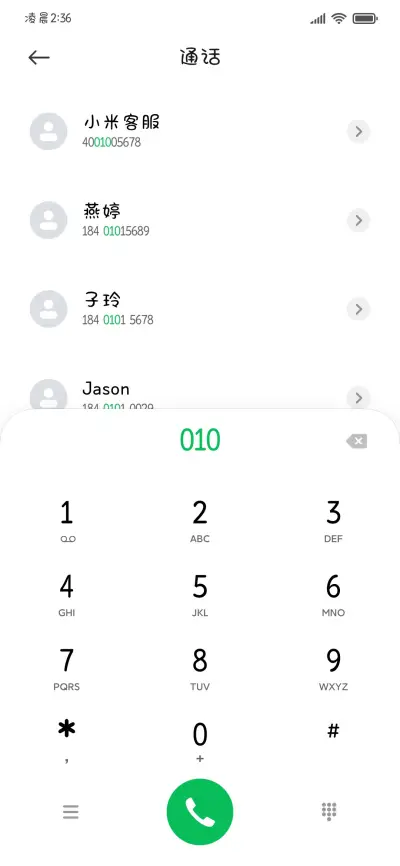 稀奇古怪拿捏可爱 - Screenshot 2