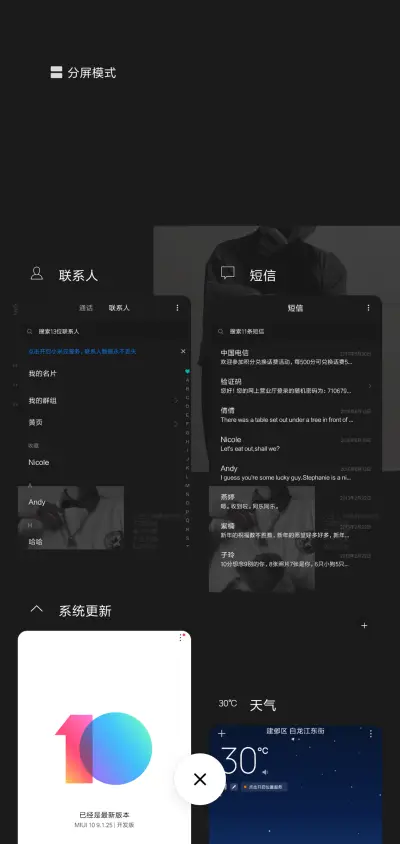 帅气小哥哥 - Screenshot 4