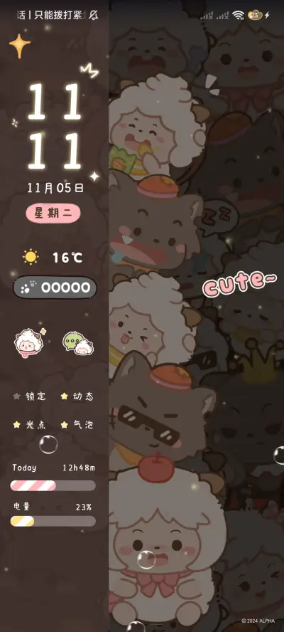 懒羊羊 闪亮叠叠 - Screenshot 3