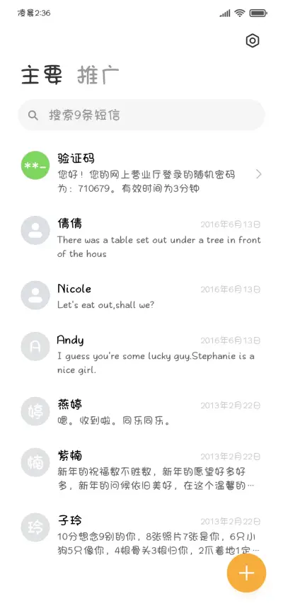 公主尊嘟很可爱 - Screenshot 3