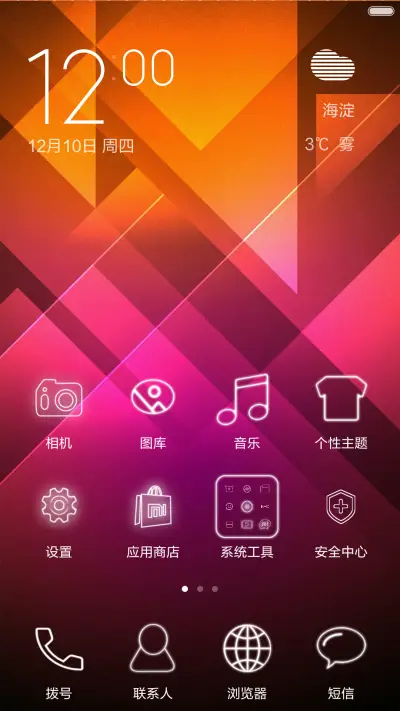 iOS风（标准版） - Screenshot 4