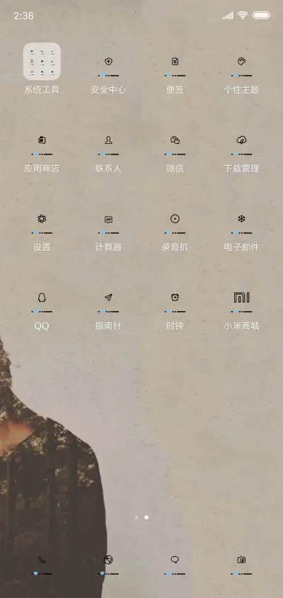 For你的背影男版 - Screenshot 3