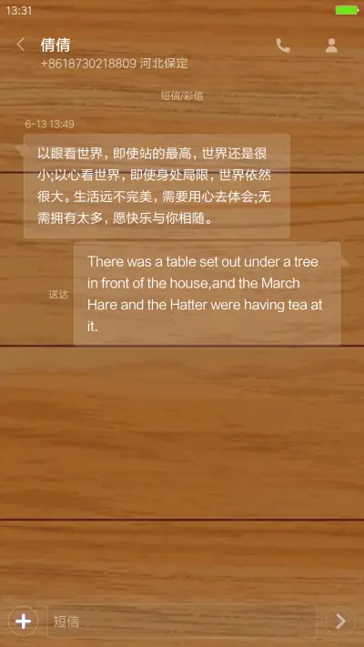 木·爱情 - Screenshot 8