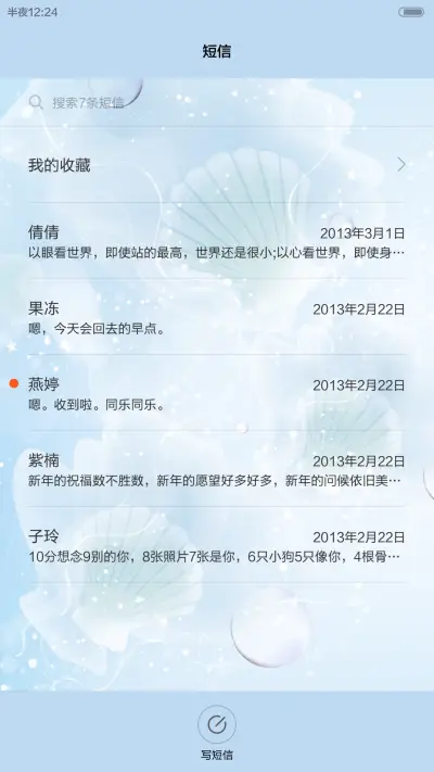 碧海之蓝 - Screenshot 10