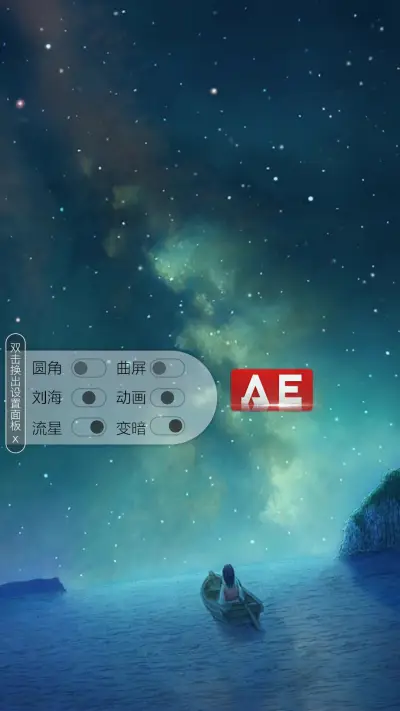 AE兰梦 - Screenshot 1