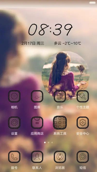 【好评返现】没有你以后 - Screenshot 6