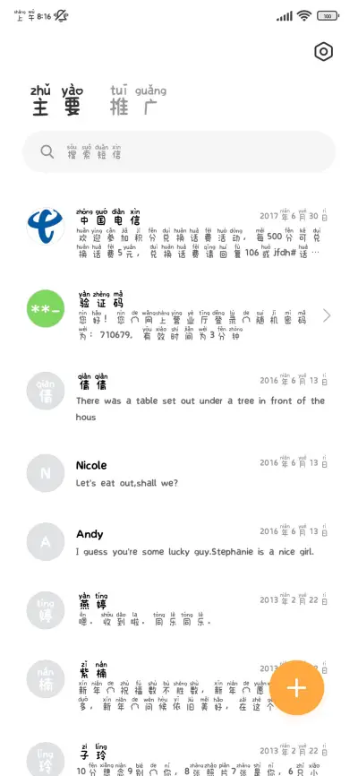 超萌的一坨小猫拼音 - Screenshot 3