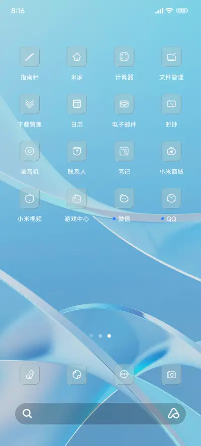 清透液态大时钟 - Screenshot 3