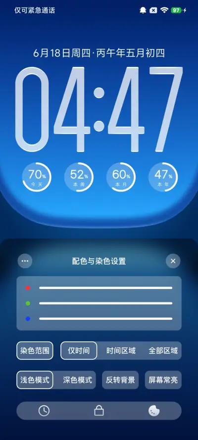 AP26液态美 - Screenshot 4