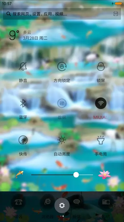 高山流水 - Screenshot 5