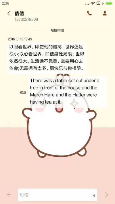 萌萌胖兔子 - Screenshot 8