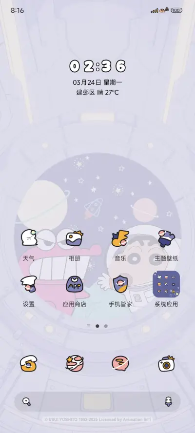 蜡笔小新太空漫游 - Screenshot 3