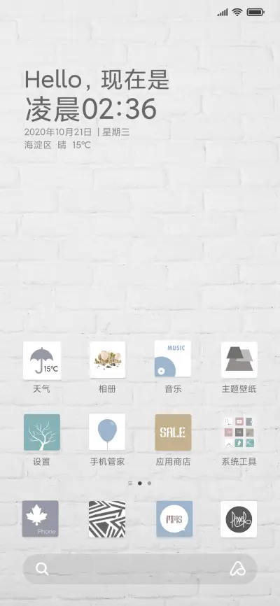 新北欧主义 - Screenshot 2