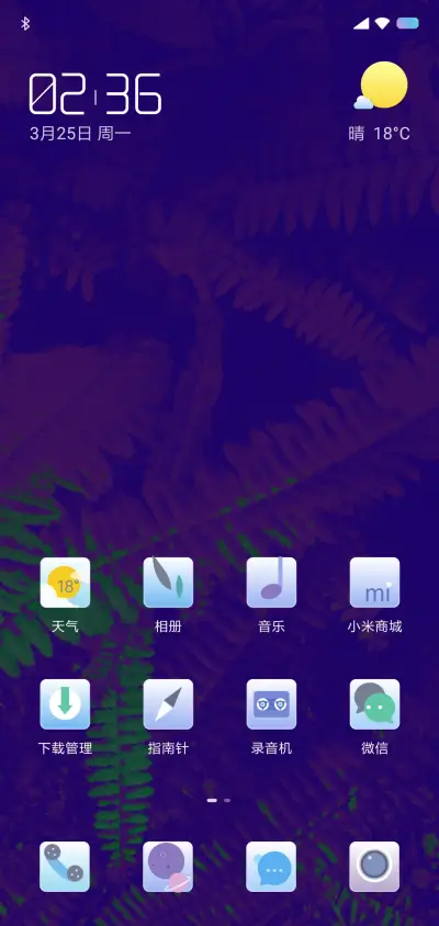 墨色 - Screenshot 2