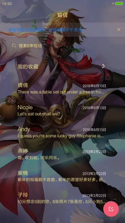 李白 全皮肤 - Screenshot 7