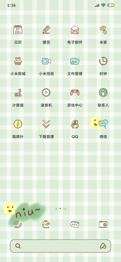 我的小金牛 - Screenshot 3