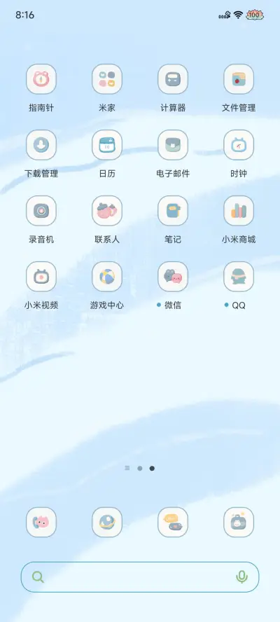 椰子小黑猫 - Screenshot 4