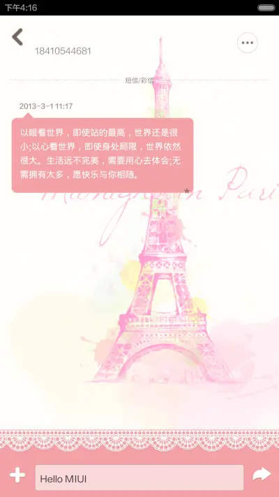 做女人要优雅 - Screenshot 6