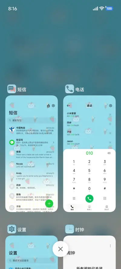 甜莓出逃计划 - Screenshot 4