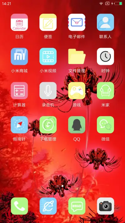 彼岸花 - Screenshot 3