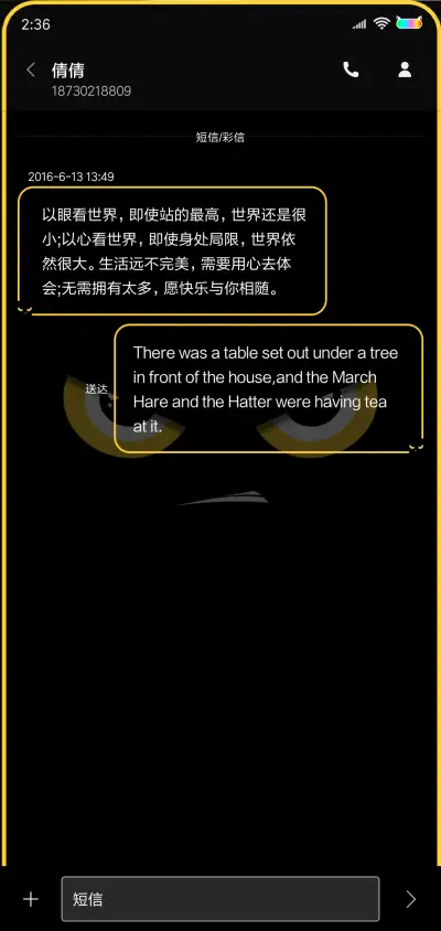 愤怒的凝视 - Screenshot 8