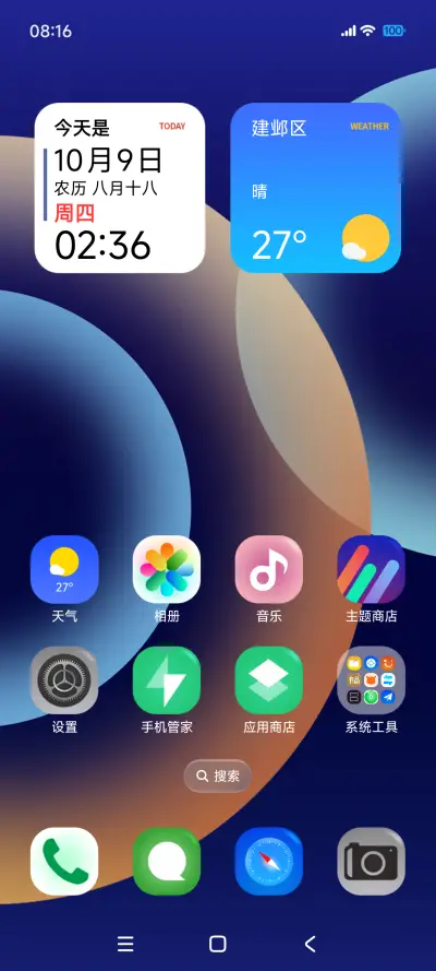 AP14超级进化 - Screenshot 2