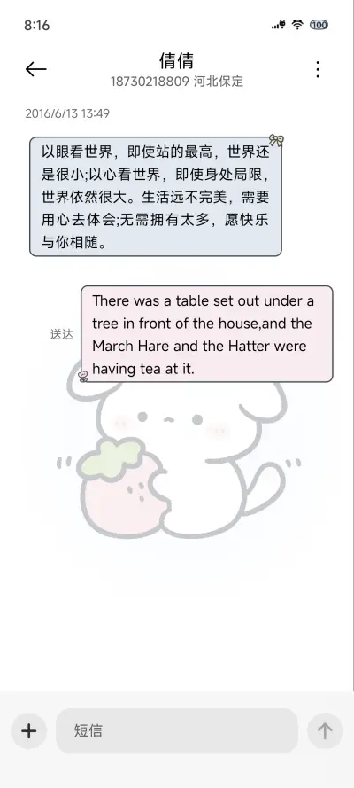 元气萌宠 出逃计划 - Screenshot 8