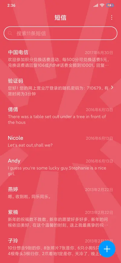 鼠你有财 - Screenshot 7