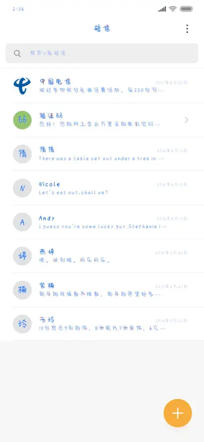我的青春不一样 - Screenshot 2