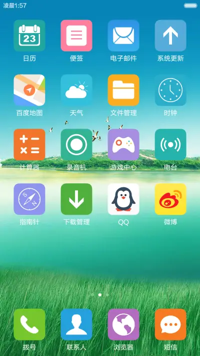 绿色湿地风景 清新护眼 右滑解锁 - Screenshot 3