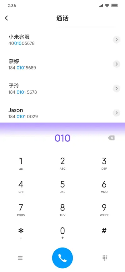 爱慕 - Screenshot 6