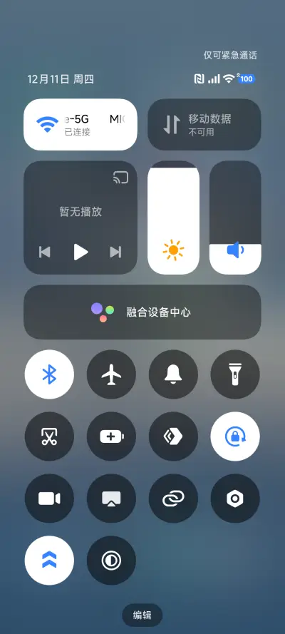 景深超级26 - Screenshot 5