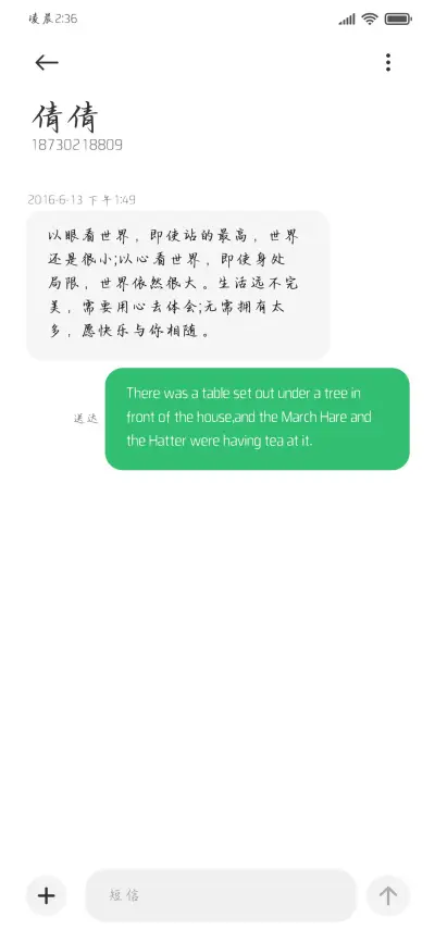 我爱你的情深似海 - Screenshot 4