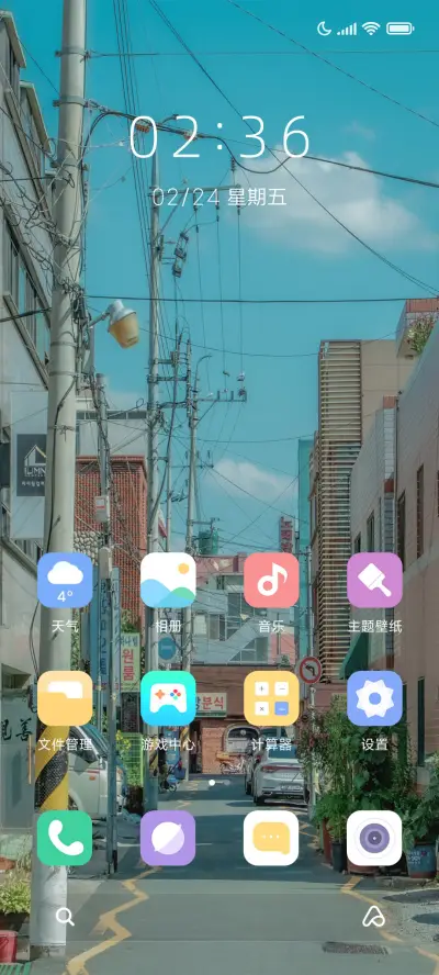日系小巷 - Screenshot 2