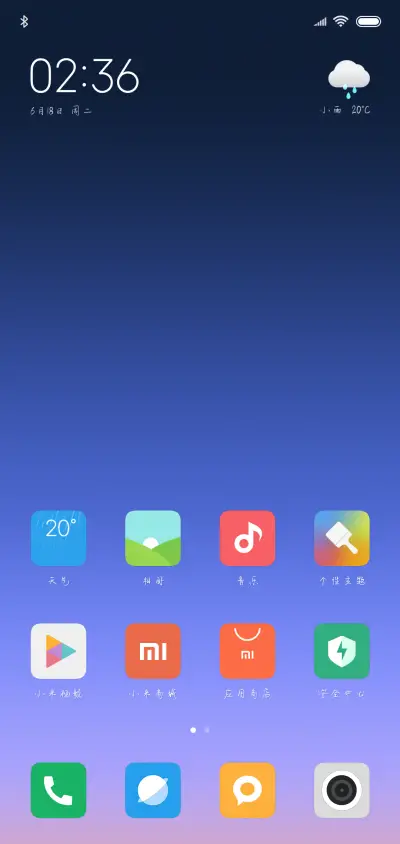 Hi和你一起失眠 - Screenshot 4