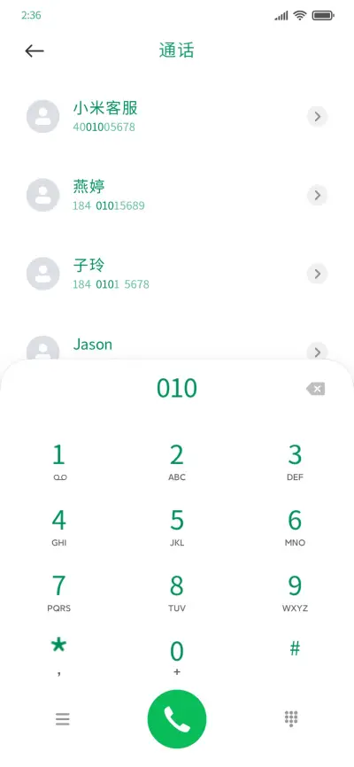 鹦鹉绿 - Screenshot 1