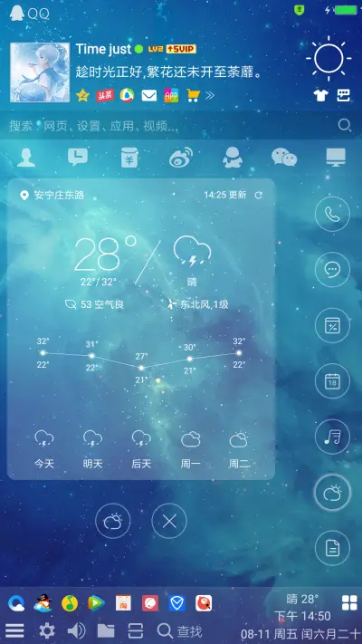 My Sincerity - Screenshot 4