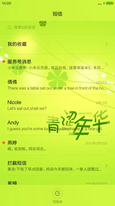 带刺的玫瑰（喜欢就给好评） - Screenshot 7