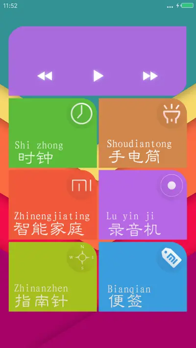 简易模式尊享版（自由桌面+好评返现） - Screenshot 6