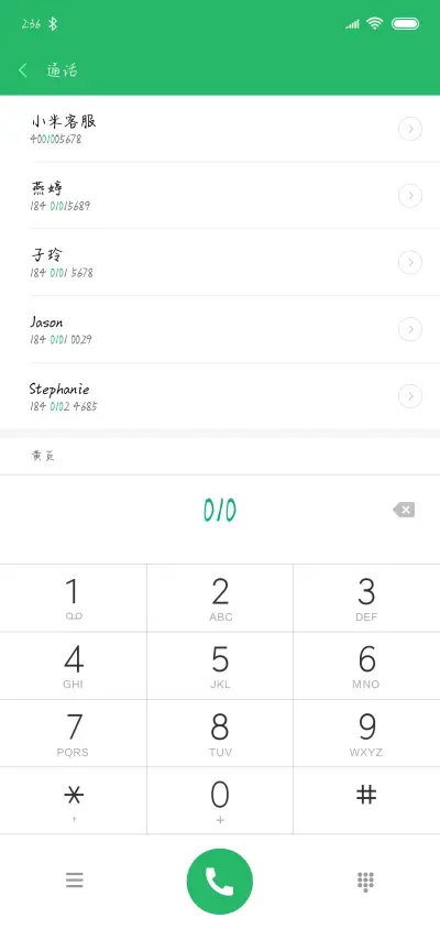 Aa情窦初开遇见你 - Screenshot 1