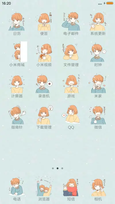 恋爱中的她他 - Screenshot 3