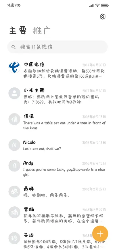 笨蛋小猫新年日记 - Screenshot 3