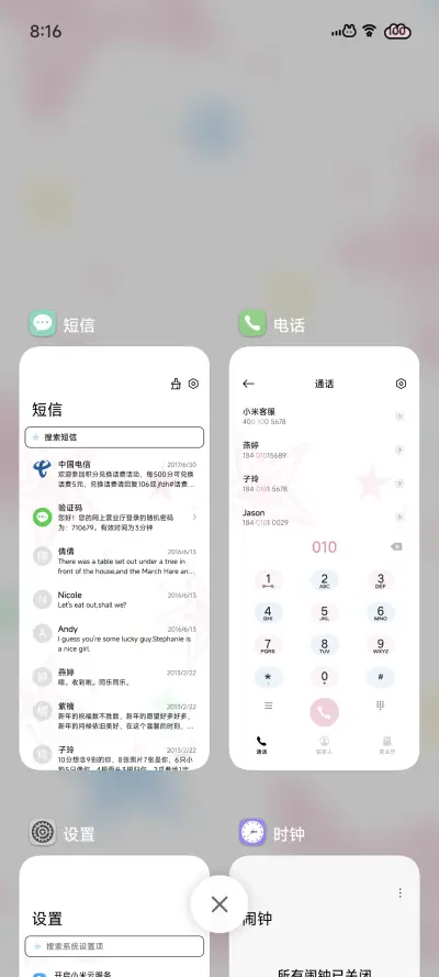 闪耀幸运星星 - Screenshot 4