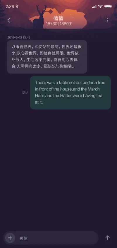 湖畔黄昏 - Screenshot 8