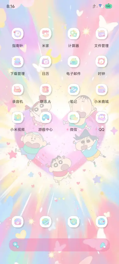 蜡笔小新炫彩星芒 - Screenshot 7