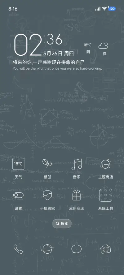 考试加油女版 - Screenshot 2