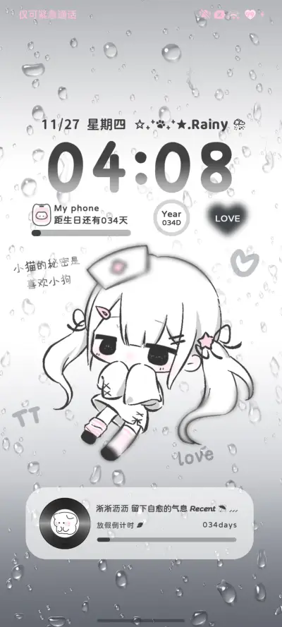 雨雾 疗愈系天使 - Screenshot 2