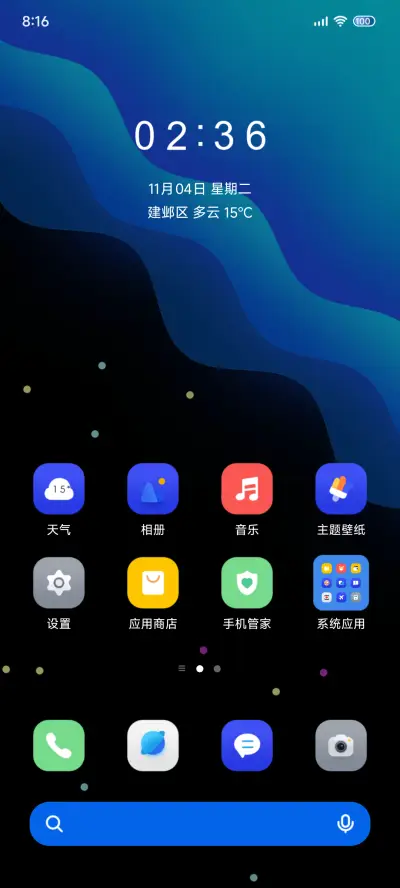 蓝浪缀星 - Screenshot 2