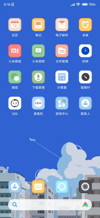 时空 - Screenshot 3