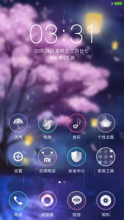 爱情树女款 - Screenshot 2